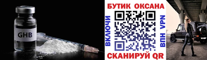 как найти закладки  Усинск  БУТИРАТ BDO 33% 
