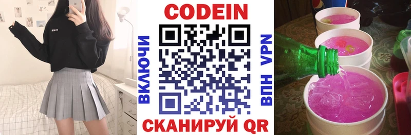 Кодеиновый сироп Lean напиток Lean (лин)  купить наркотик  Усинск 