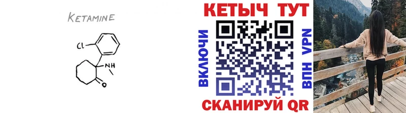 как найти закладки Усинск Кетамин ketamine