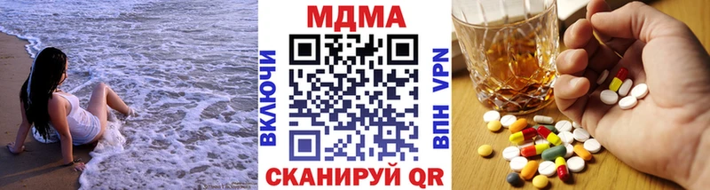 МДМА Molly  сайты даркнета Telegram  Усинск 