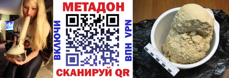 нарко площадка какой сайт  Усинск  МЕТАДОН кристалл  где продают наркотики 
